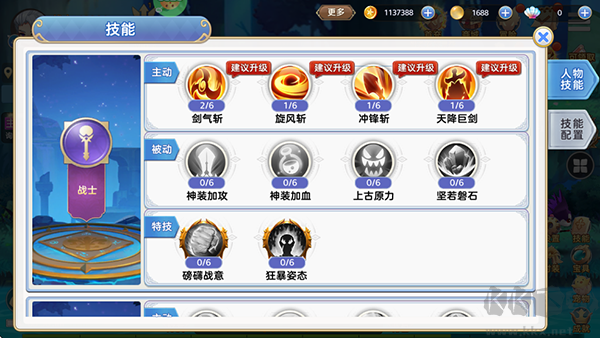 彩虹物語