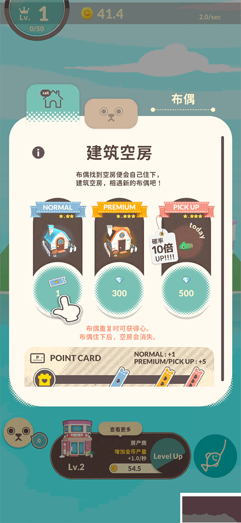 布偶的夢安卓版