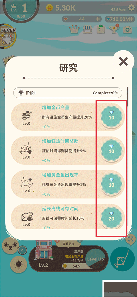 布偶的夢安卓版