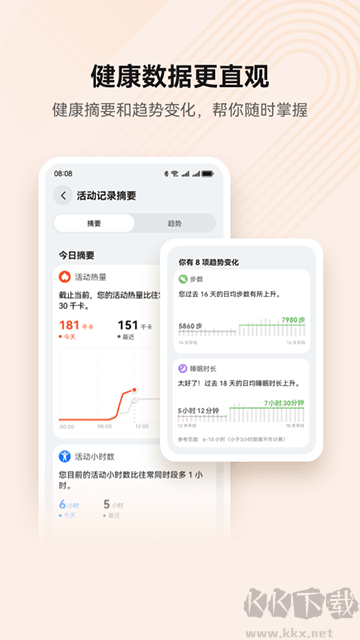 華為運(yùn)動(dòng)健康beta版