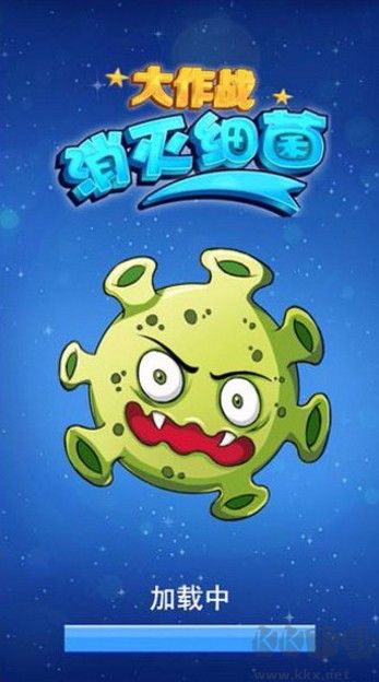 消滅細菌大作戰(zhàn)安卓版