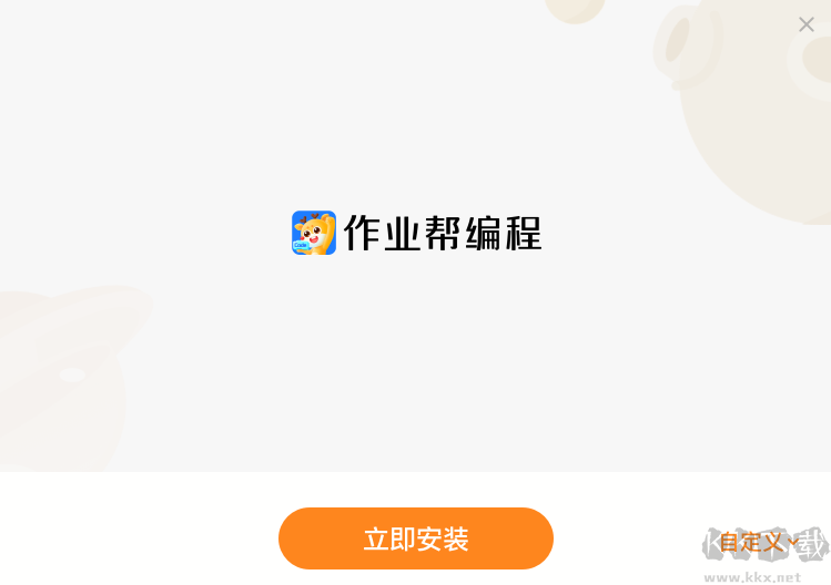 作業幫編程