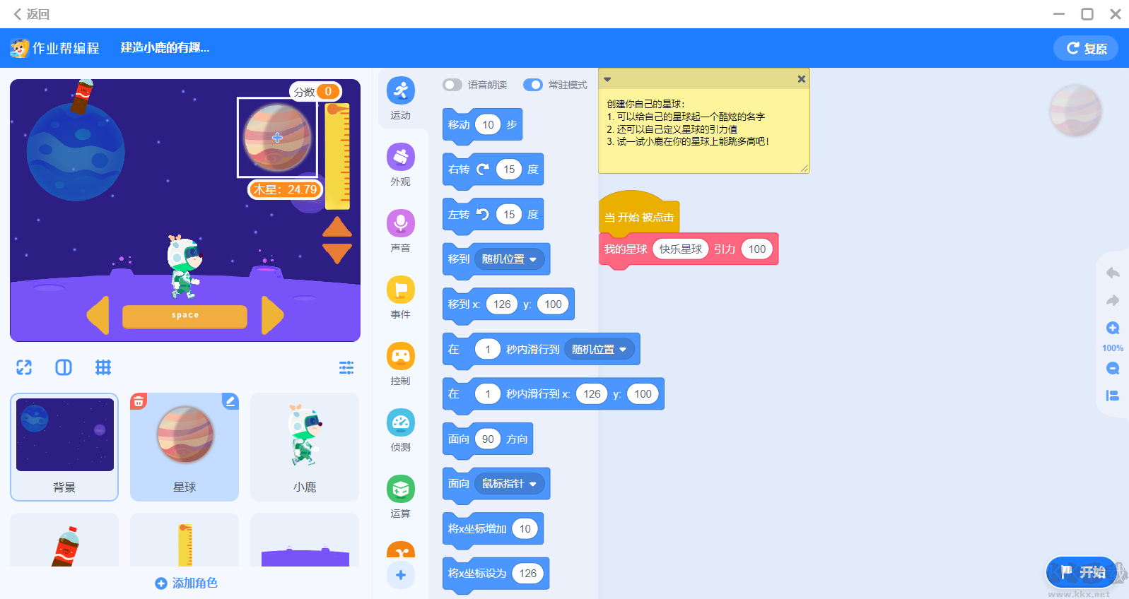 作業幫編程全新版