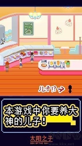 太陽之子手游