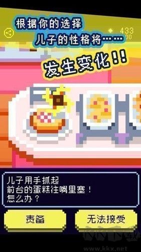 太陽之子手游