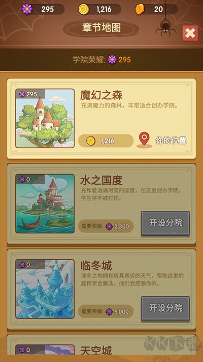 放置魔法學院安卓版