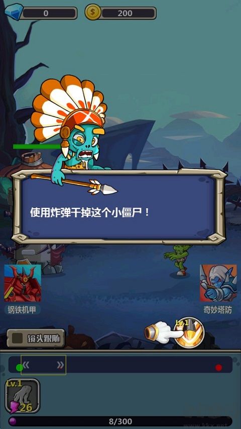 喪尸干仗無限金幣版