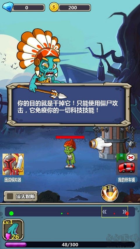 喪尸干仗無限金幣版