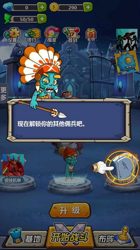 喪尸干仗無限金幣版