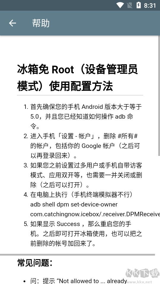 冰箱IceBox免費(fèi)版