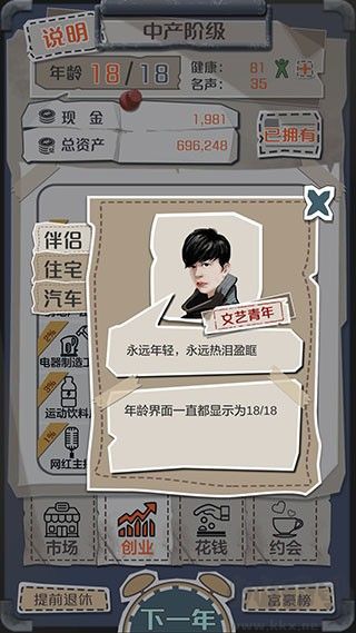 1億小目標手機版