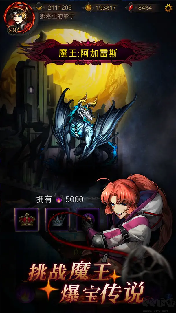 金色傳說官方版