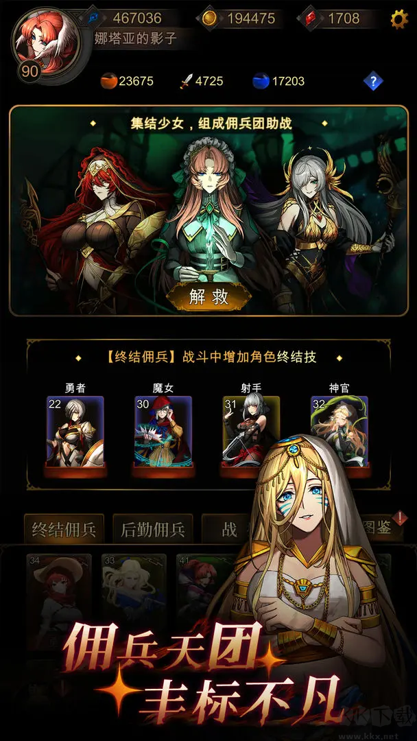 金色傳說官方版