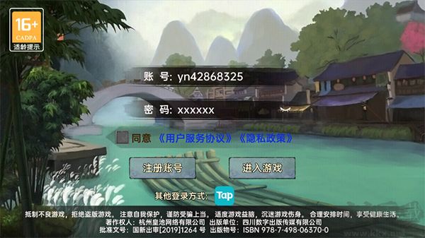 武俠歷險記最新版