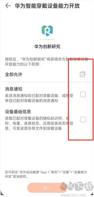 華為創(chuàng)新研究應(yīng)用