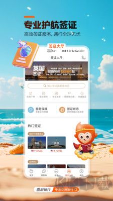 遨游旅行官網版