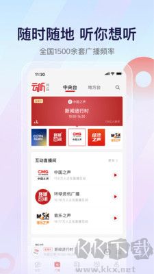 云聽官網版