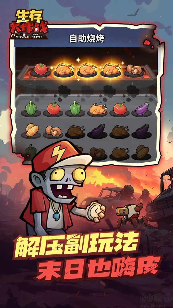 生存大作戰2025最新版