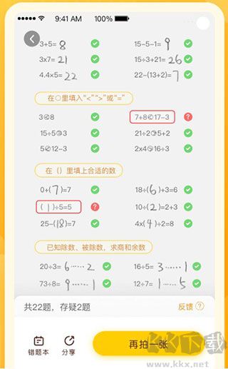 學而思口算正版