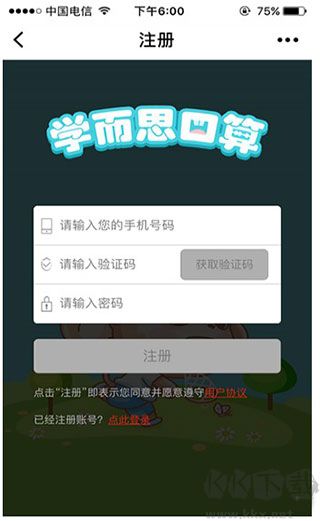 學而思口算正版