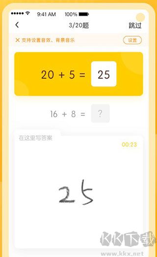 學而思口算正版