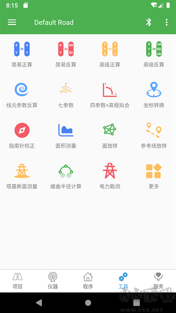測量員