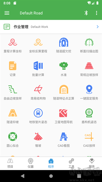 測量員