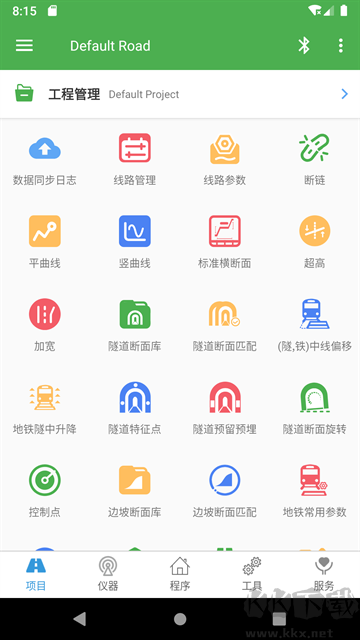 測量員