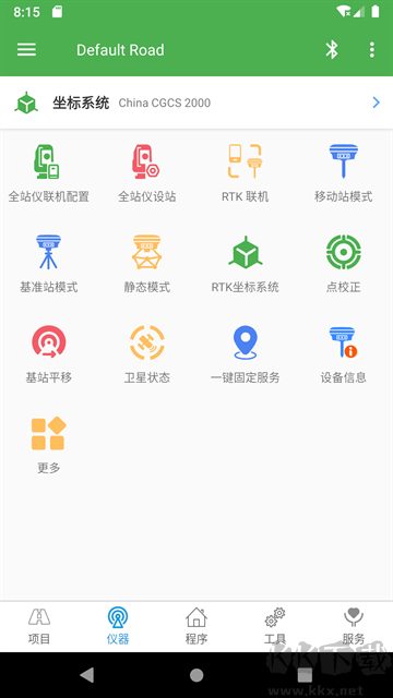 測量員