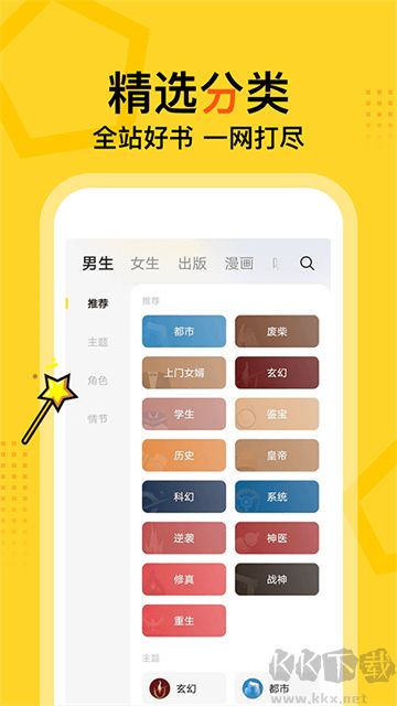 得間免費(fèi)小說