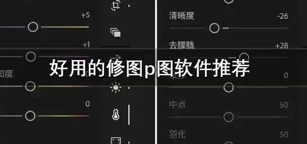 圖片制作軟件合集-免費(fèi)的修圖p圖軟件 -十大修圖軟件排行榜