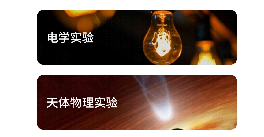 物理實(shí)驗(yàn)室軟件下載-物理實(shí)驗(yàn)室免費(fèi)版/手機(jī)版/最新版下載-物理實(shí)驗(yàn)室合集