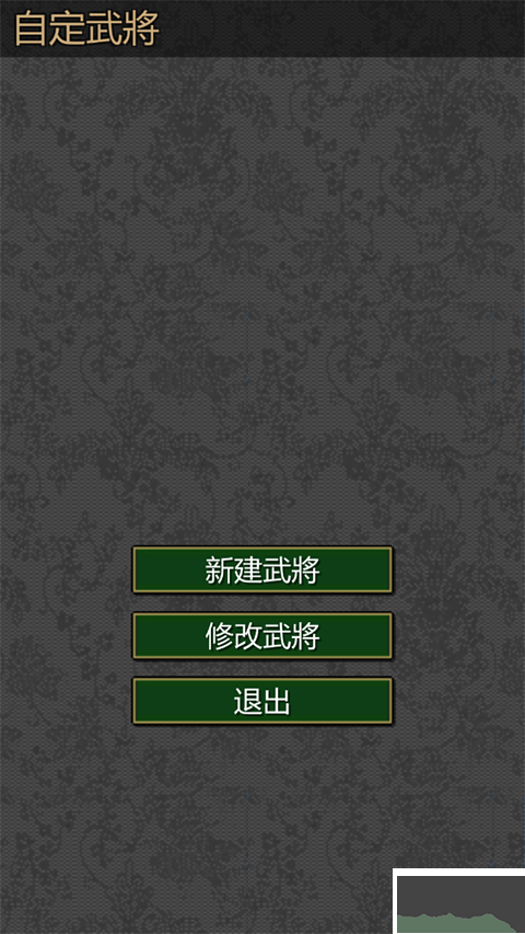 黎明三國(guó)