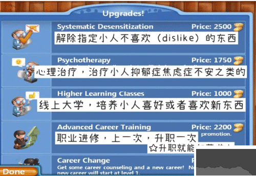 虛擬家庭2（Virtual Families 2）