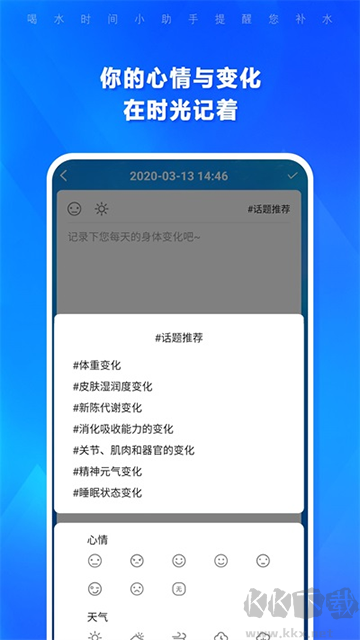 喝水時(shí)間app