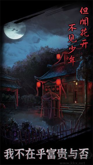 引魂鈴手機(jī)版