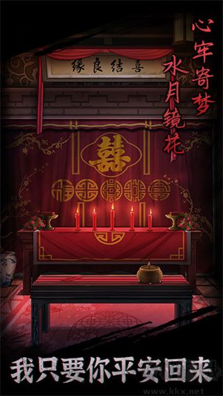 引魂鈴手機(jī)版
