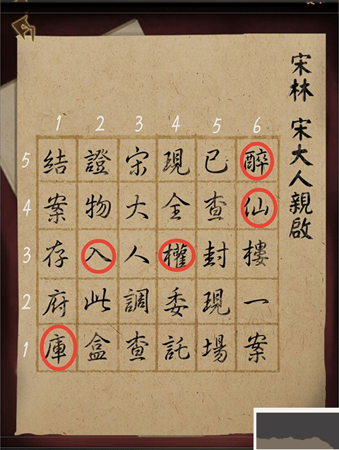 引魂鈴手機(jī)版