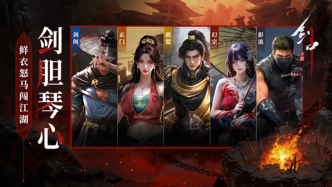 劍中官方版國風(fēng)武俠養(yǎng)成手游