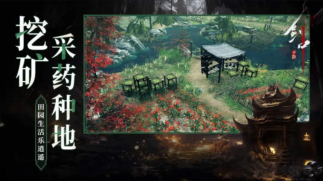劍中官方版國風(fēng)武俠養(yǎng)成手游