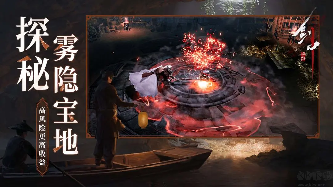 劍中官方版國風(fēng)武俠養(yǎng)成手游