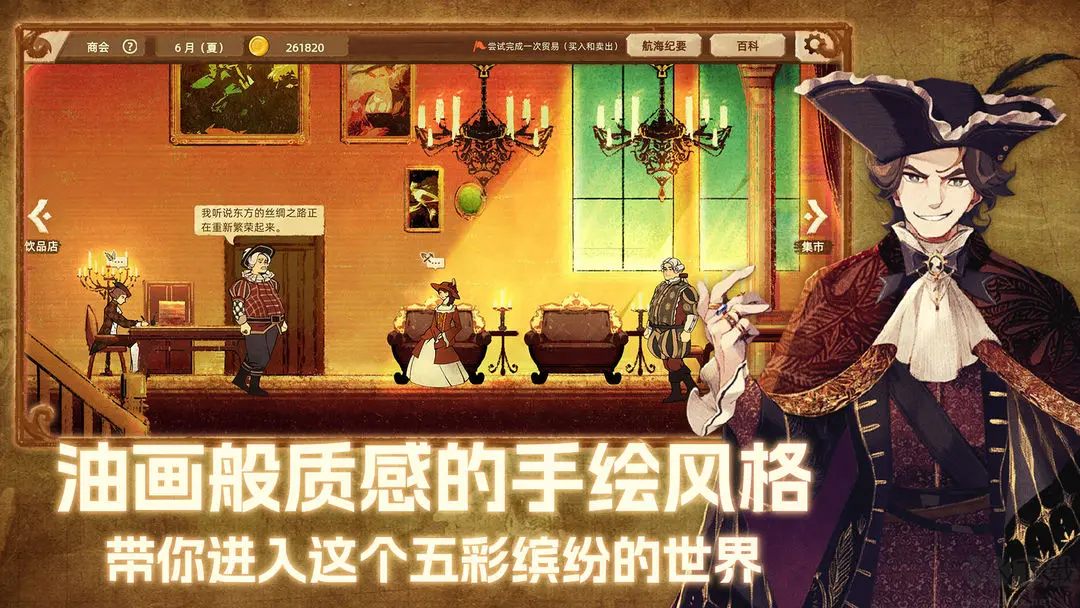 豐收之路2025官方版