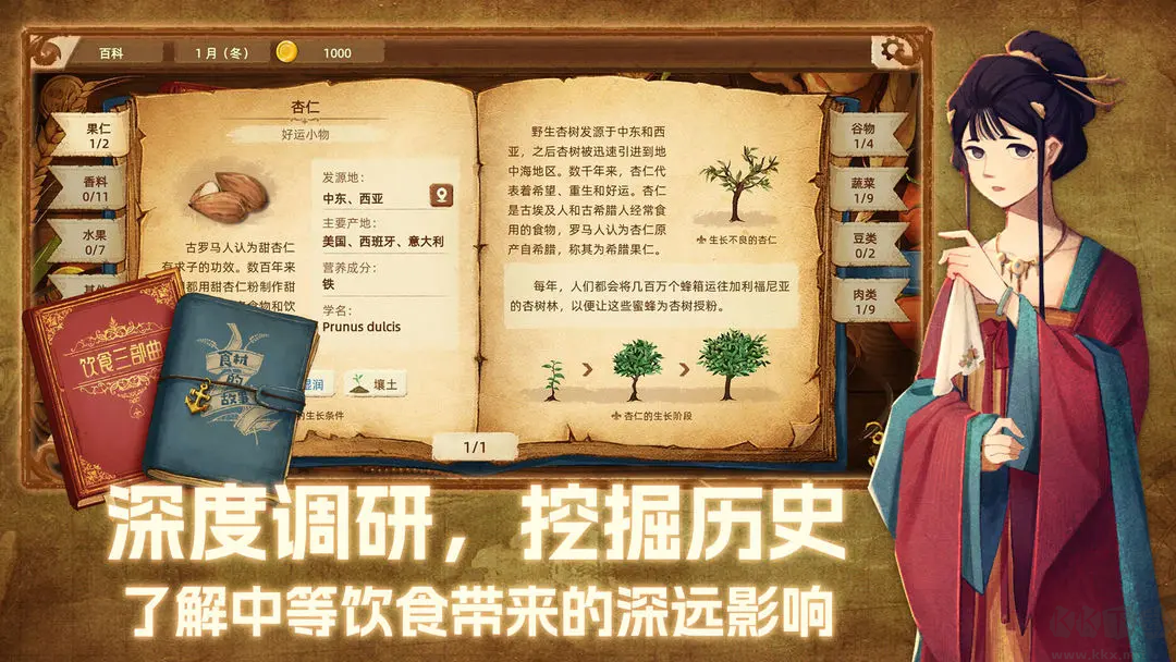 豐收之路2025官方版