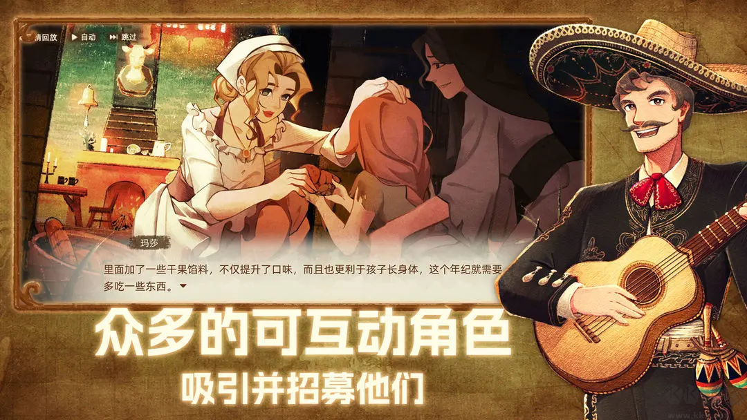 豐收之路2025官方版