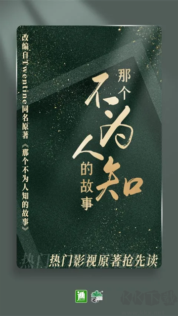 晉江小說閱讀