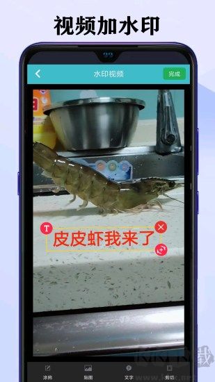水印坊官方版