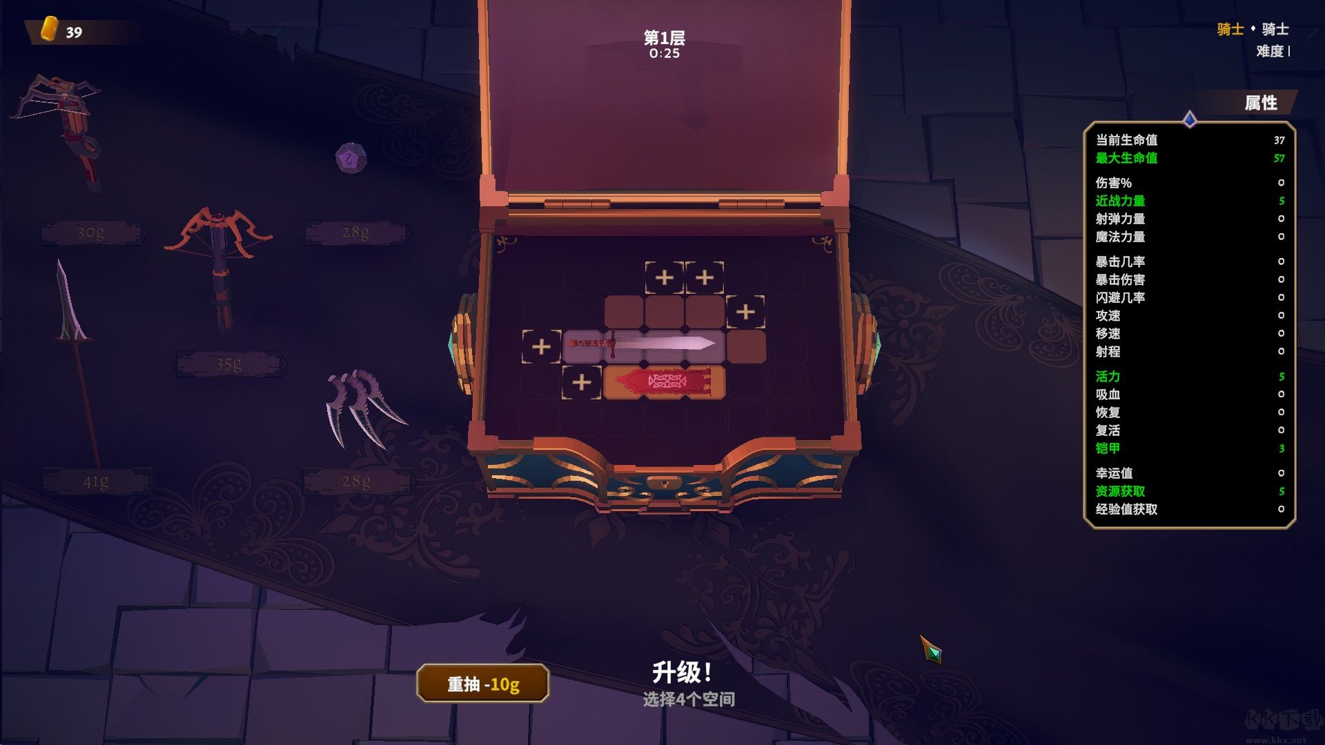 武器之神十四項修改器PC