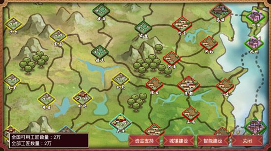 皇帝成長計(jì)劃2