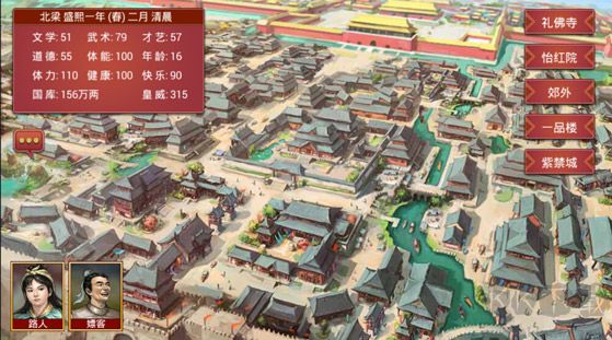 皇帝成長計(jì)劃2