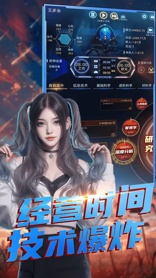 魔方時空官方版
